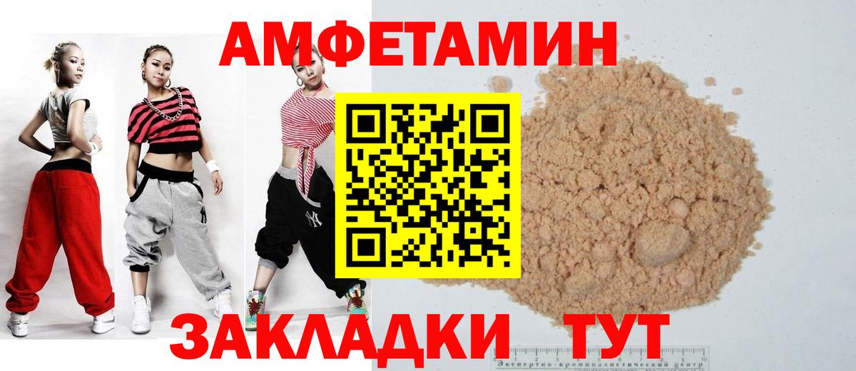 Амфетамин Premium  АМФ  Отрадный  Вход с VPN 
