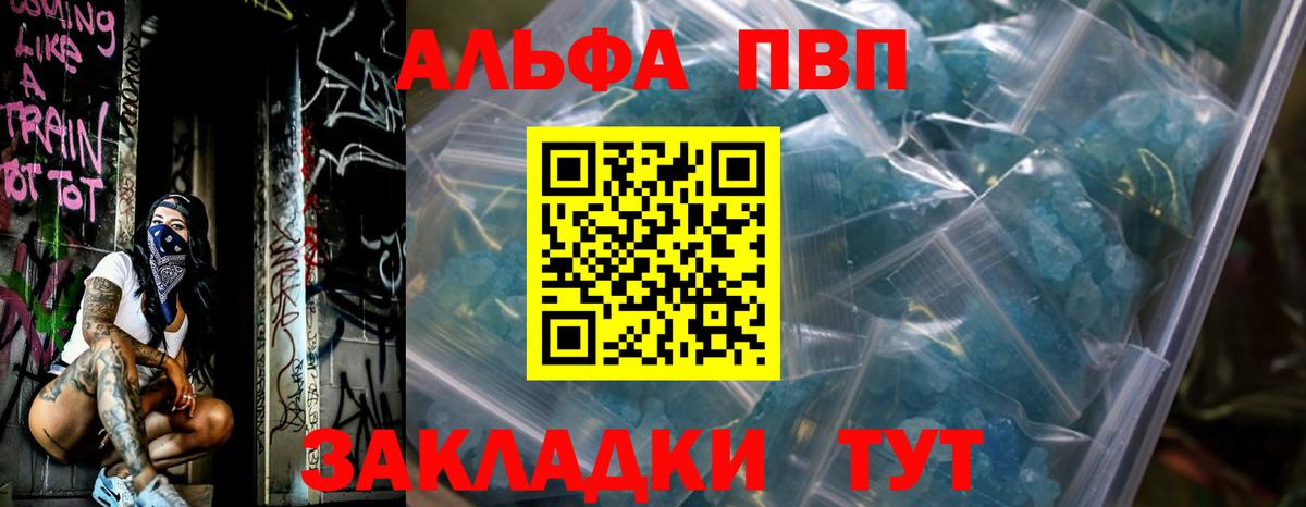 APVP СК КРИС Отрадный