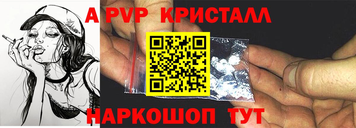 А ПВП мука  купить наркоту  Alfa_PVP  Отрадный  Вход с VPN  Alpha PVP Crystall 