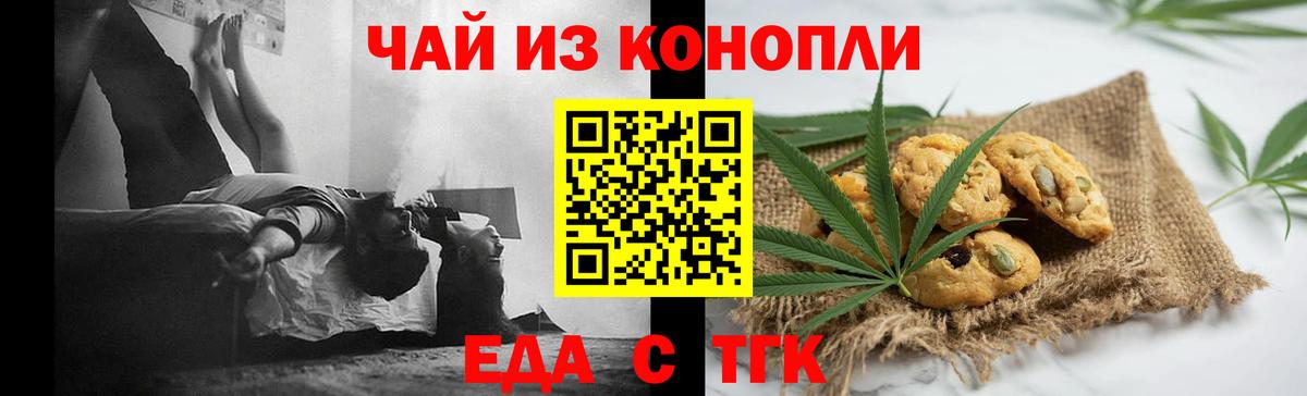 Cannafood конопля  Вход с VPN  Отрадный 