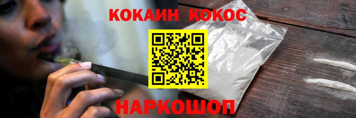 Отрадный  КОКАИН Columbia  Вход с VPN 