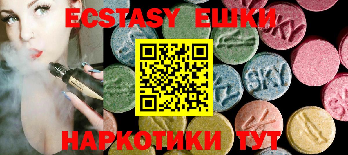 Отрадный  Ecstasy 280мг  Экстази  Вход с VPN 