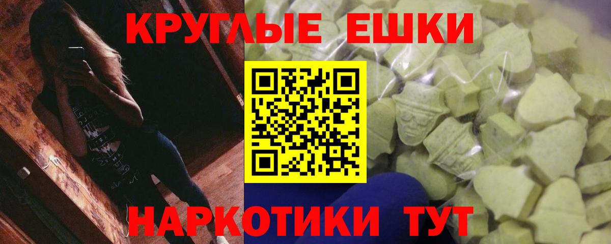 ЭКСТАЗИ таблы Отрадный