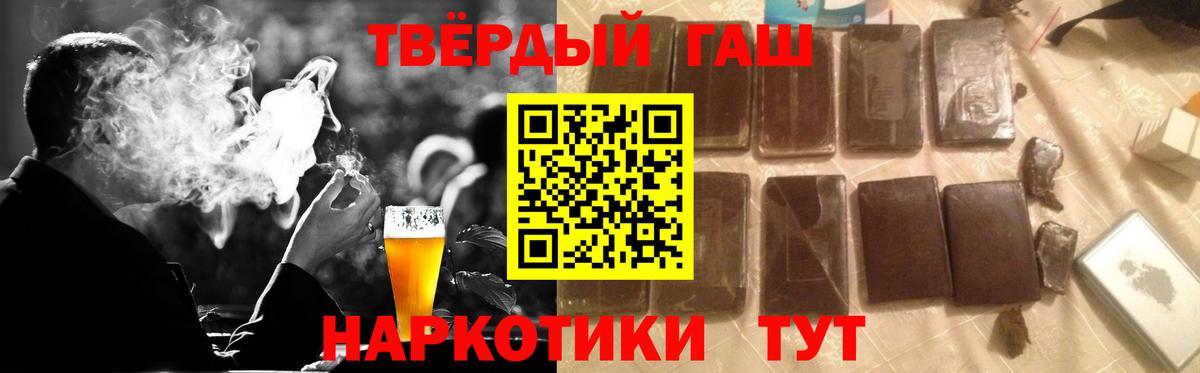 ГАШ Cannabis  Гашиш  ГАШИШ индика сатива  цена   Вход с VPN  Отрадный 