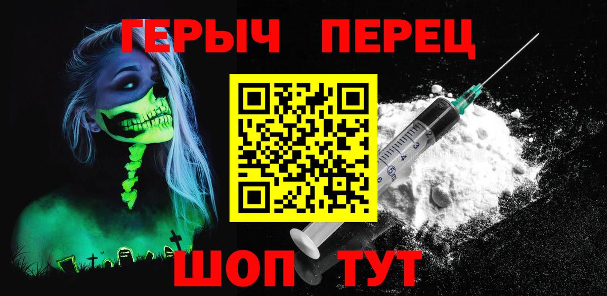 ГЕРОИН герыч  Вход с VPN  ГЕРОИН  Отрадный 