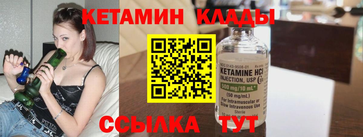 Отрадный  Кетамин VHQ    маркетплейс  КЕТАМИН VHQ  Вход с VPN 
