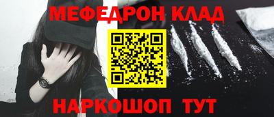 меф VHQ Севастополь