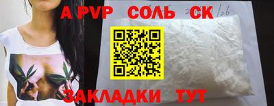 соль курить ск Северобайкальск