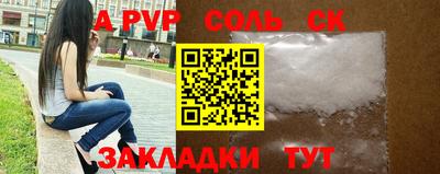 соль курить ск Северобайкальск