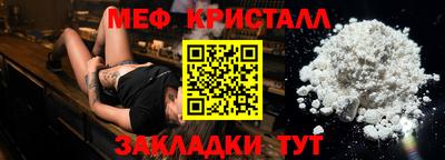 меф VHQ Севастополь