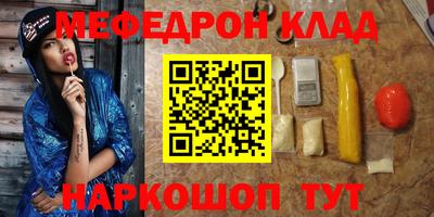 меф VHQ Севастополь