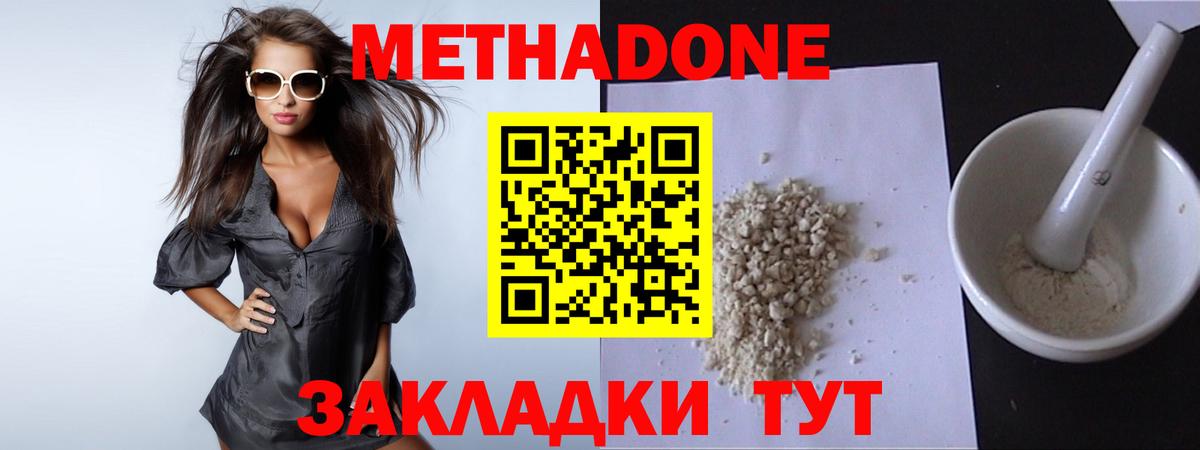 МЕТАДОН белоснежный Отрадный