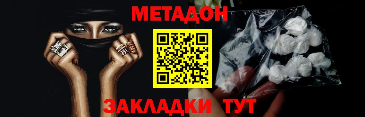 Отрадный  МЕТАДОН мёд    зеркало  МЕТАДОН мёд  это официальный сайт  Вход с VPN 