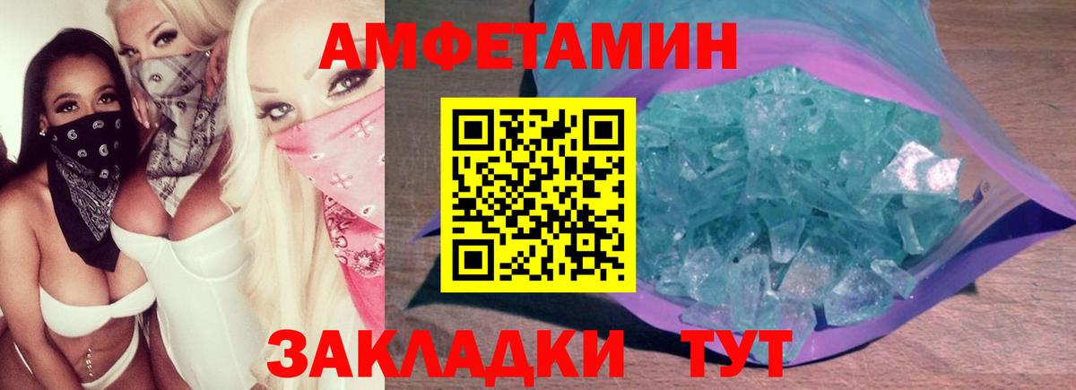 Первитин Methamphetamine  Вход с VPN  Отрадный 