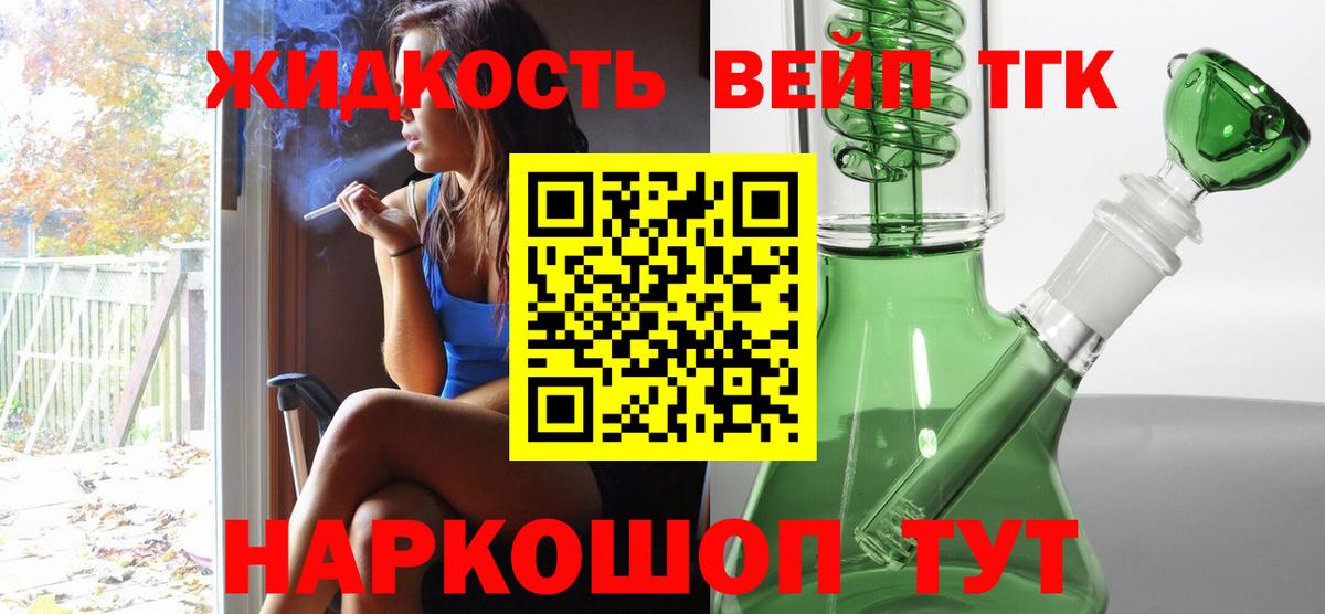 Дистиллят ТГК гашишное масло  Вход с VPN    зеркало  Отрадный 