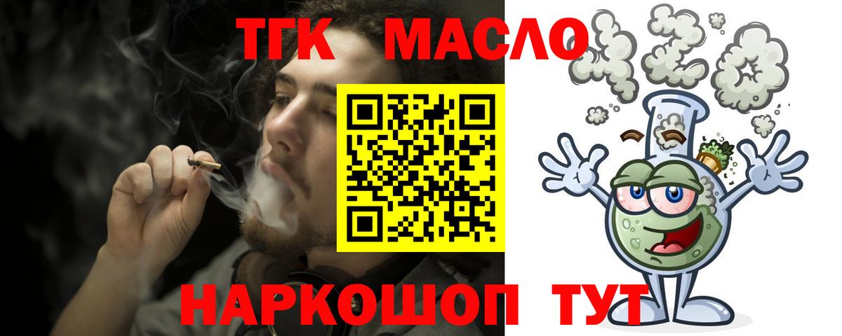 Дистиллят ТГК вейп Отрадный